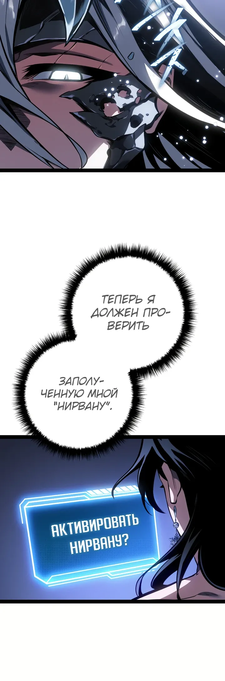 Read Перерождение ублюдка из клана Меча RU Manga Online