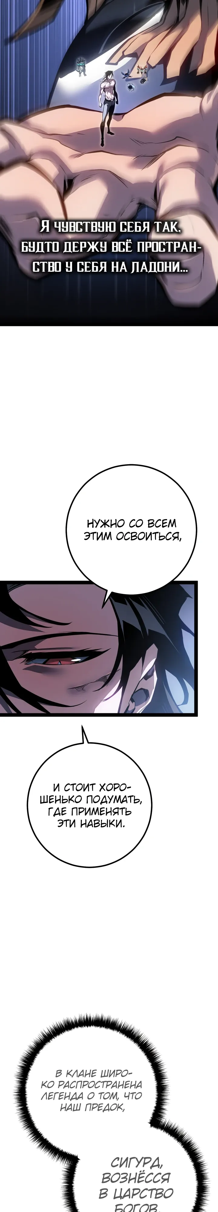 Read Перерождение ублюдка из клана Меча RU Manga Online