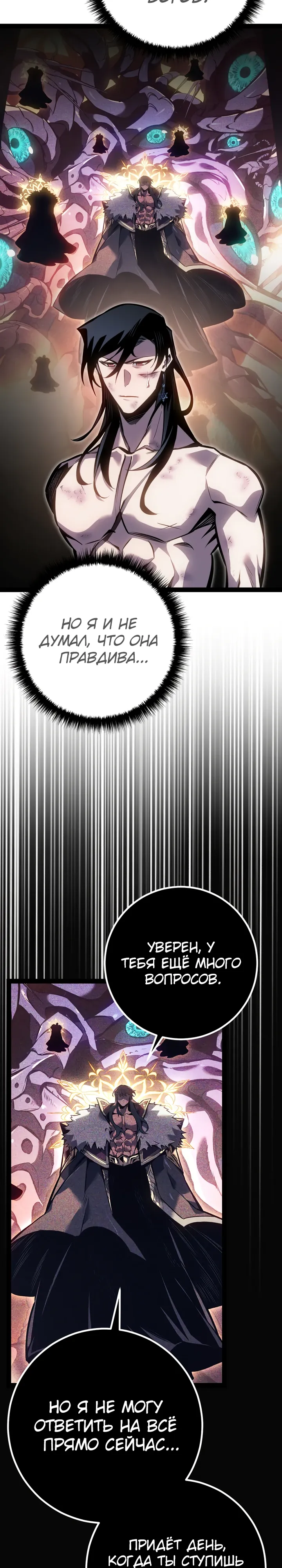 Read Перерождение ублюдка из клана Меча RU Manga Online