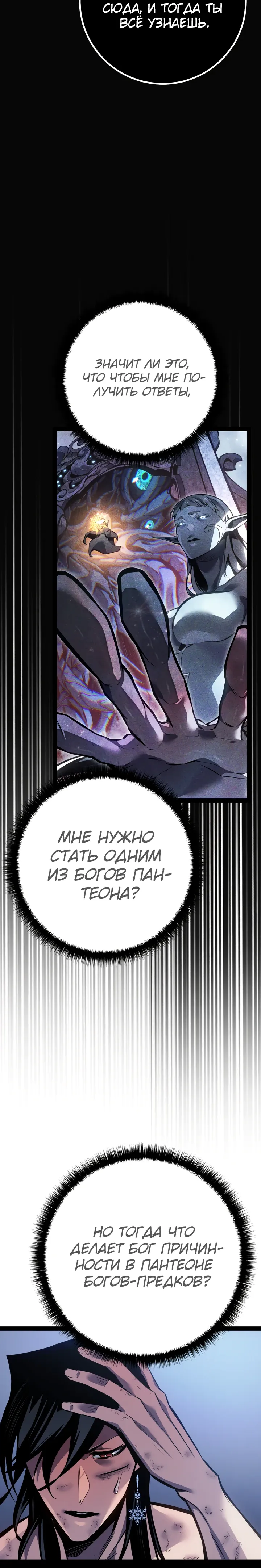 Read Перерождение ублюдка из клана Меча RU Manga Online