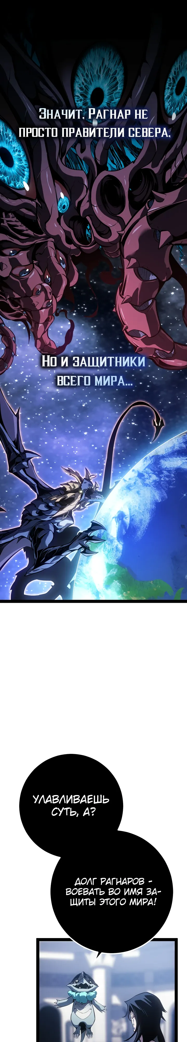 Read Перерождение ублюдка из клана Меча RU Manga Online