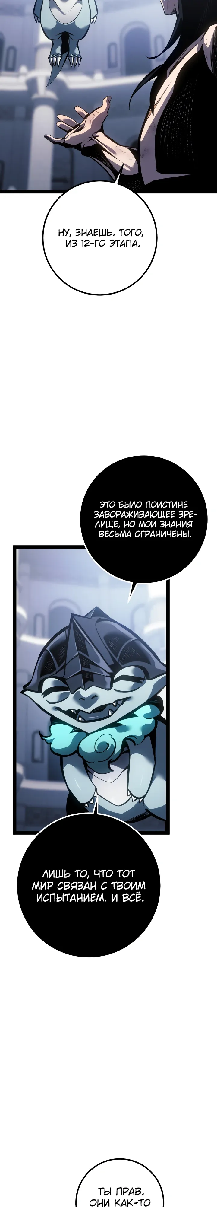 Read Перерождение ублюдка из клана Меча RU Manga Online