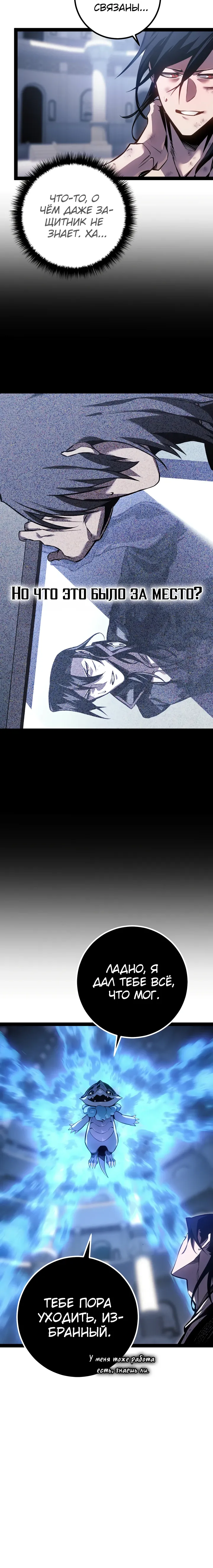 Read Перерождение ублюдка из клана Меча RU Manga Online