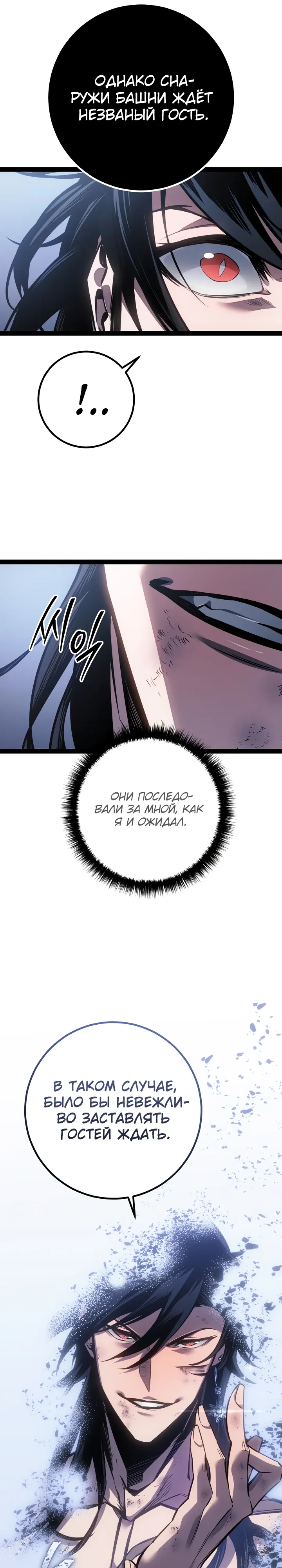 Read Перерождение ублюдка из клана Меча RU Manga Online