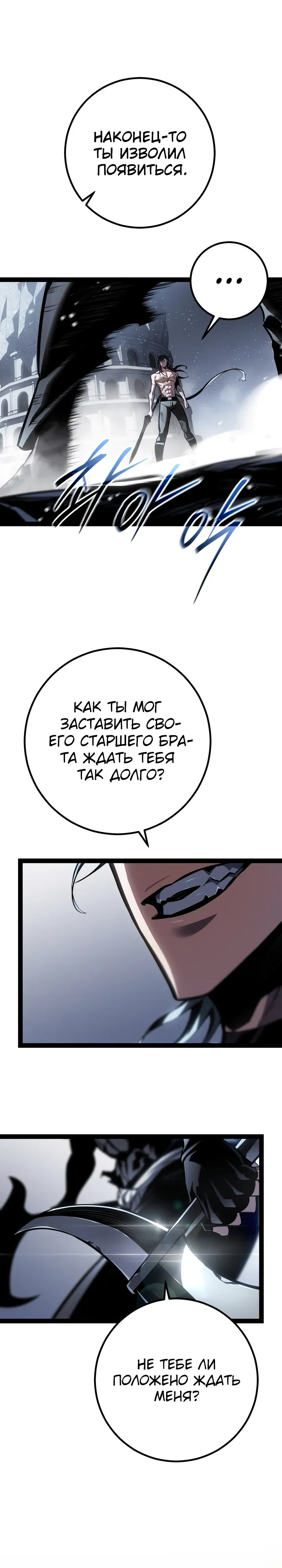 Read Перерождение ублюдка из клана Меча RU Manga Online