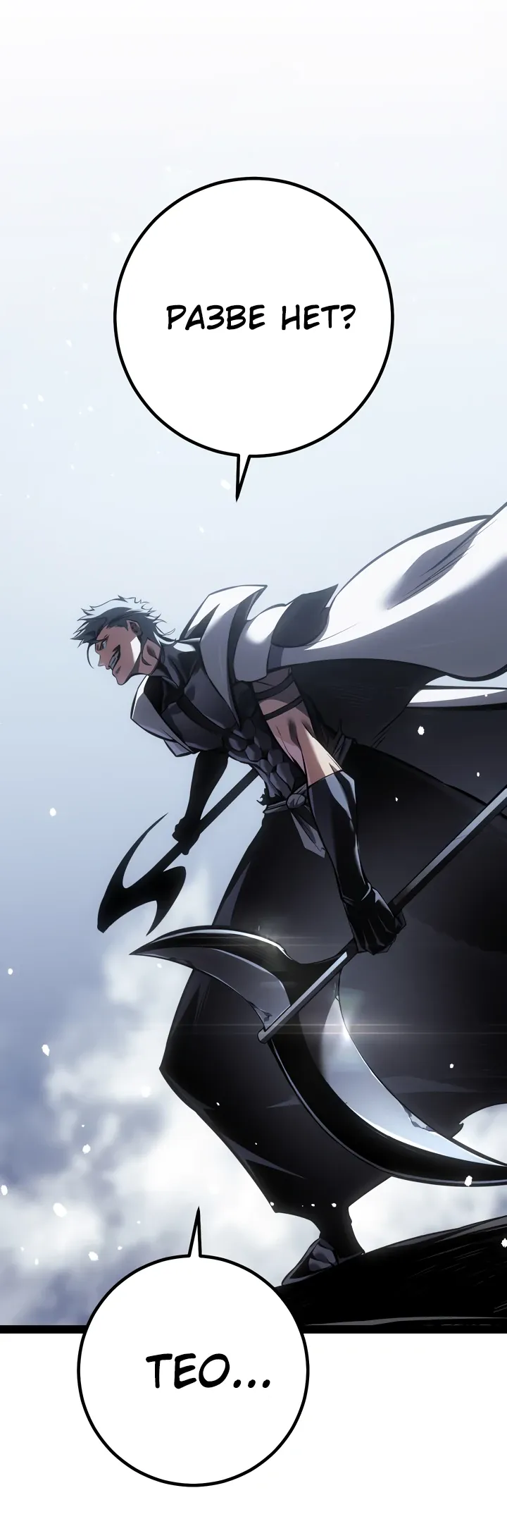 Read Перерождение ублюдка из клана Меча RU Manga Online