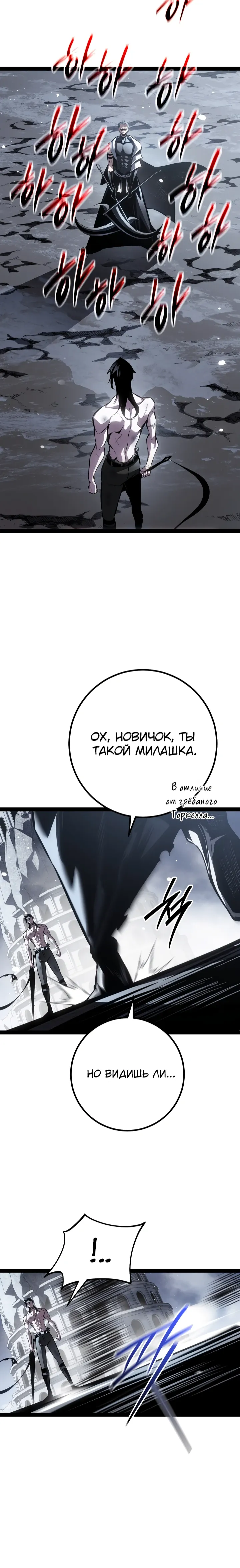 Read Перерождение ублюдка из клана Меча RU Manga Online