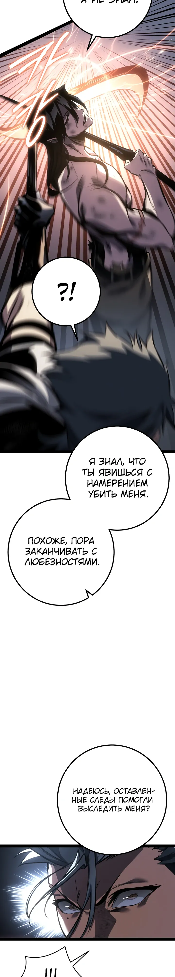 Read Перерождение ублюдка из клана Меча RU Manga Online