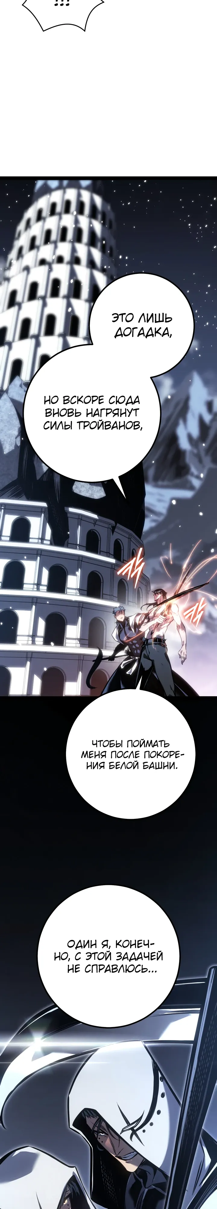 Read Перерождение ублюдка из клана Меча RU Manga Online