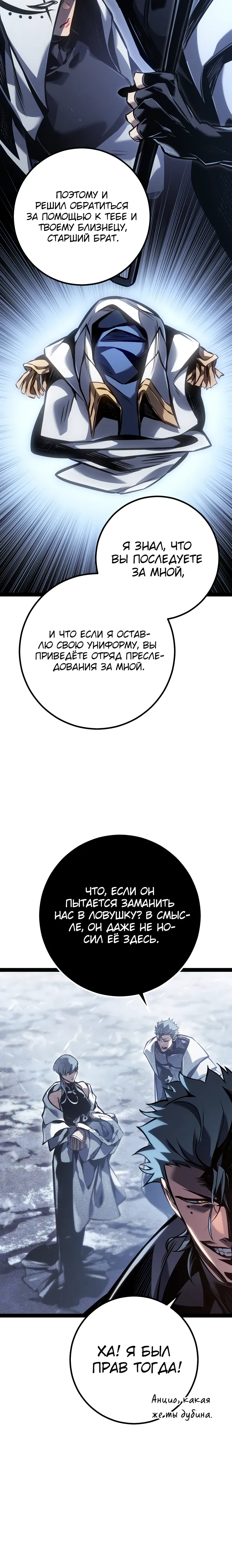 Read Перерождение ублюдка из клана Меча RU Manga Online