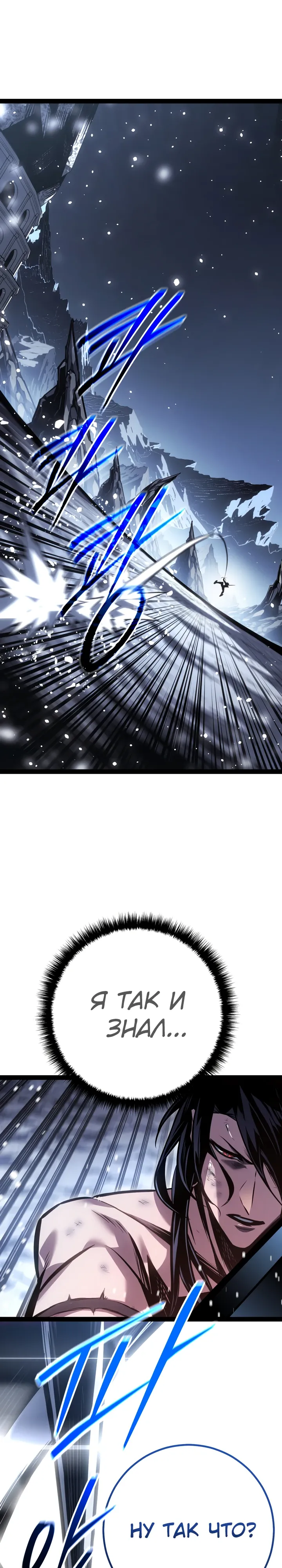 Read Перерождение ублюдка из клана Меча RU Manga Online