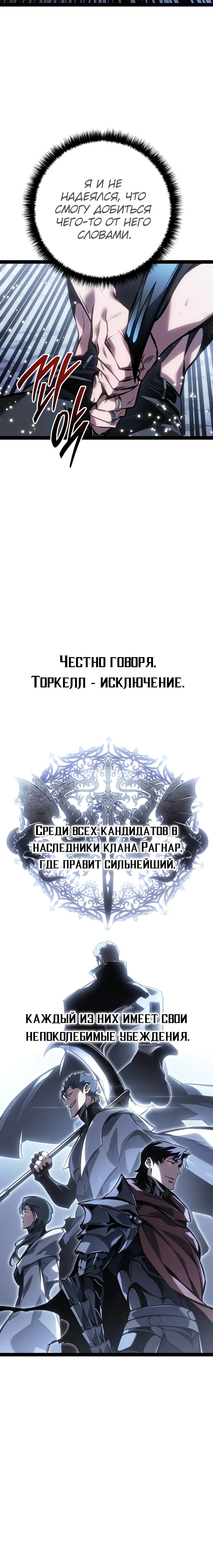 Read Перерождение ублюдка из клана Меча RU Manga Online
