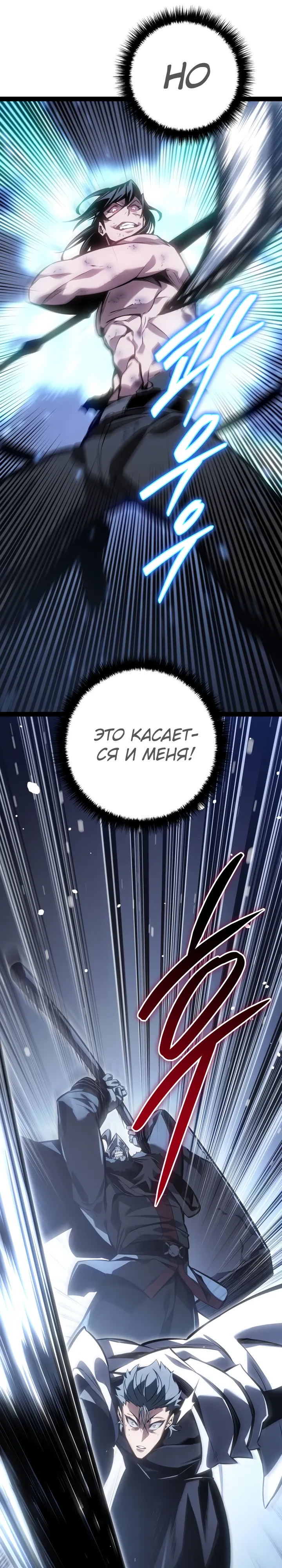 Read Перерождение ублюдка из клана Меча RU Manga Online
