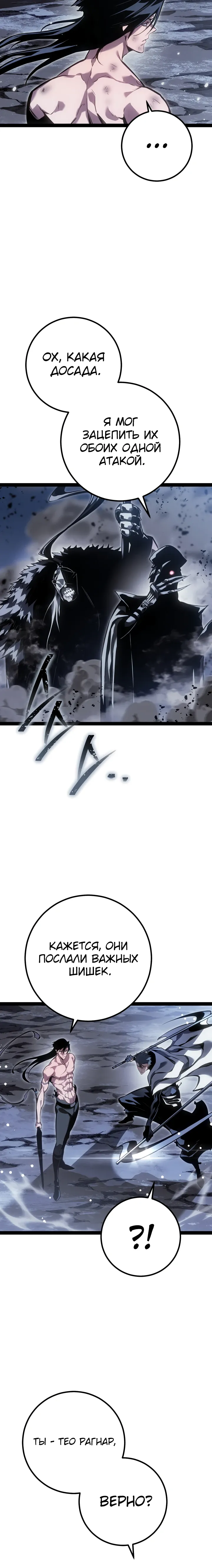 Read Перерождение ублюдка из клана Меча RU Manga Online