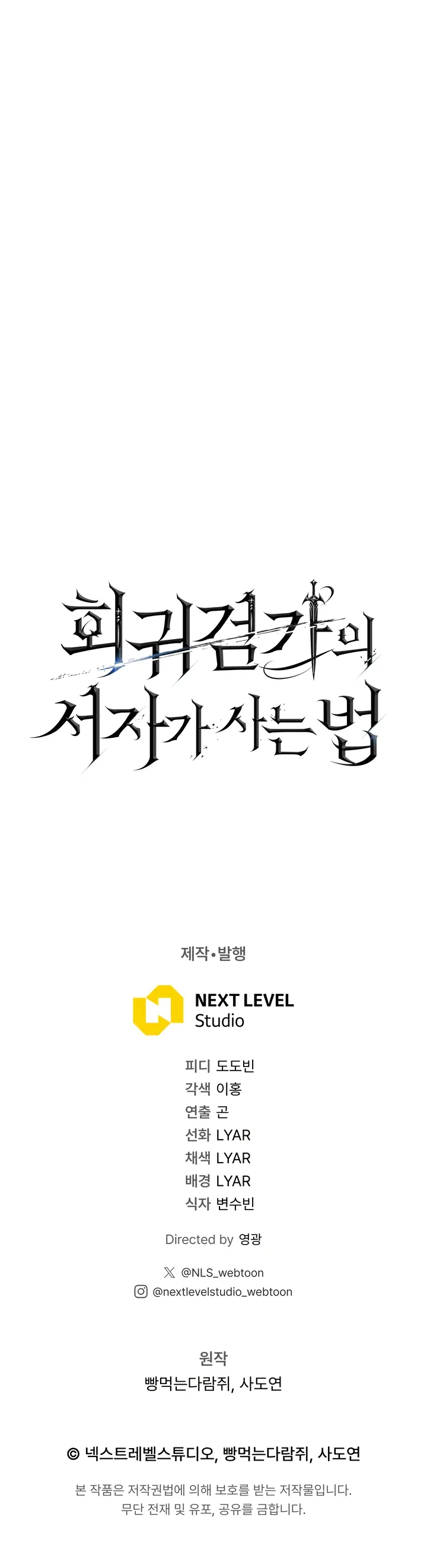 Read Перерождение ублюдка из клана Меча RU Manga Online