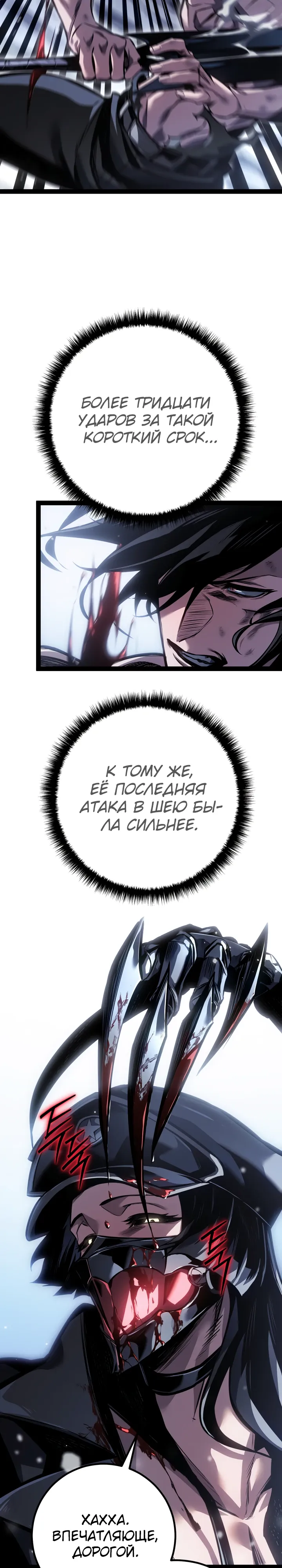 Read Перерождение ублюдка из клана Меча RU Manga Online