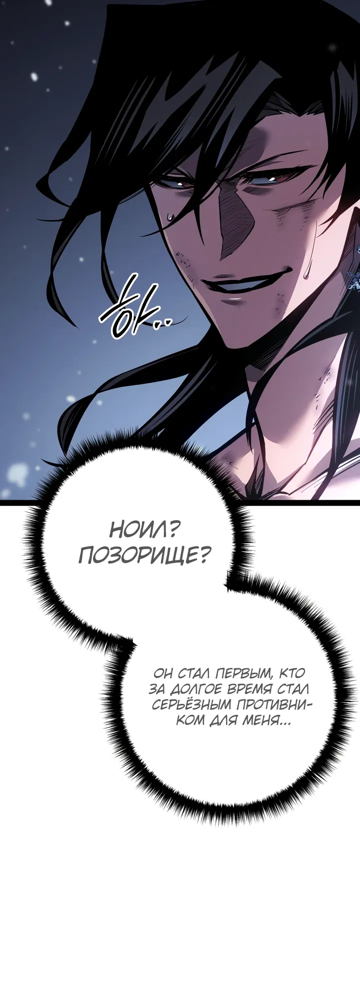 Read Перерождение ублюдка из клана Меча RU Manga Online