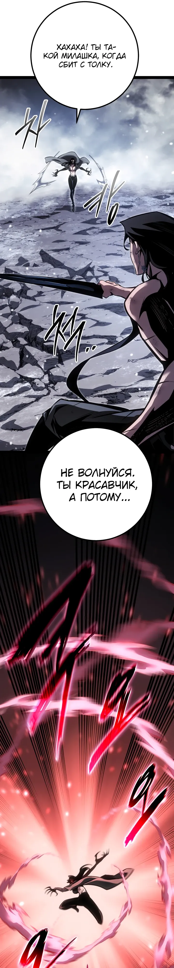 Read Перерождение ублюдка из клана Меча RU Manga Online