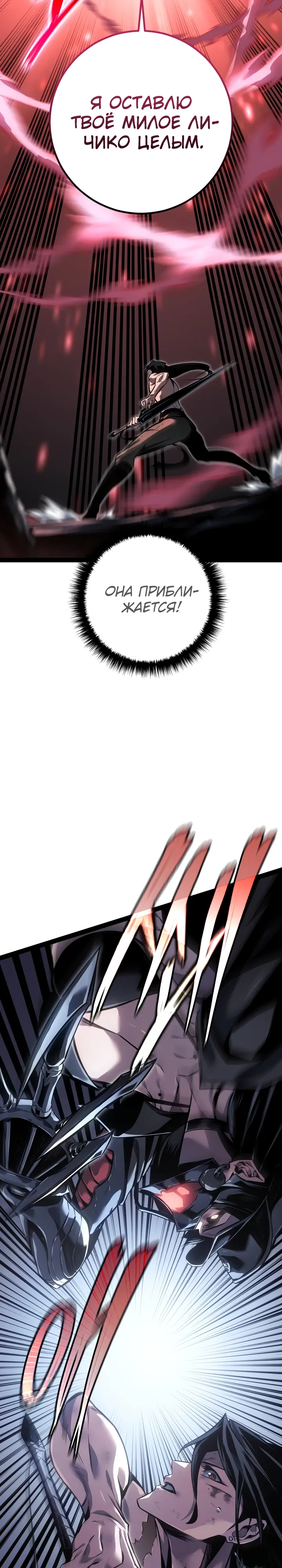 Read Перерождение ублюдка из клана Меча RU Manga Online