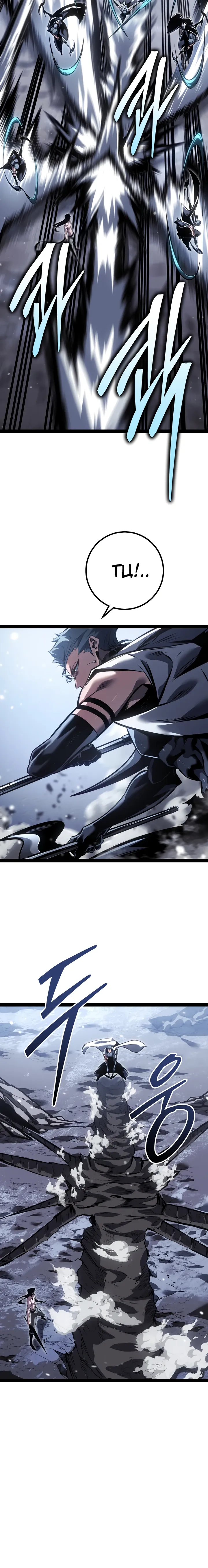Read Перерождение ублюдка из клана Меча RU Manga Online