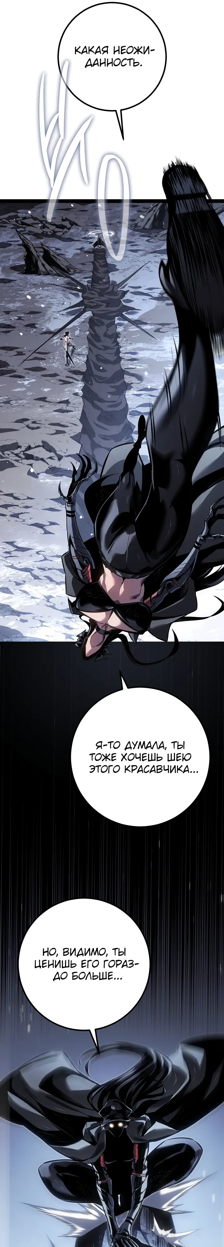Read Перерождение ублюдка из клана Меча RU Manga Online