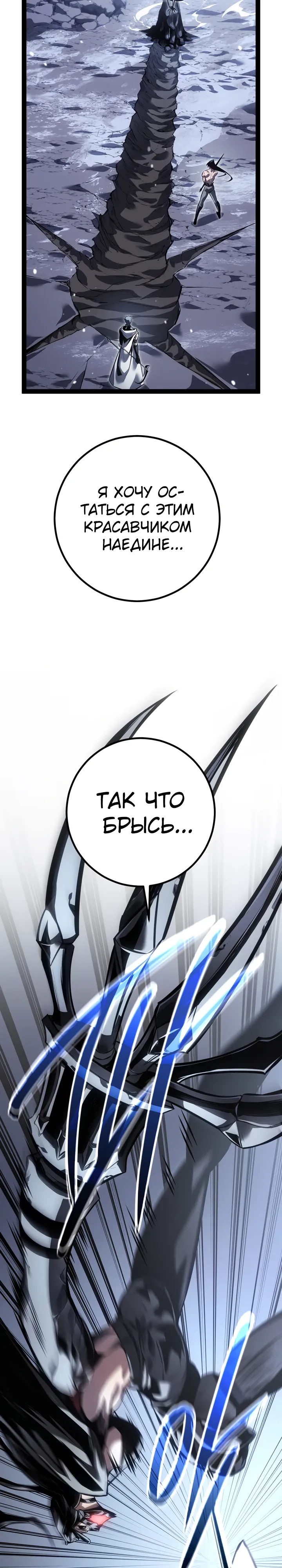 Read Перерождение ублюдка из клана Меча RU Manga Online
