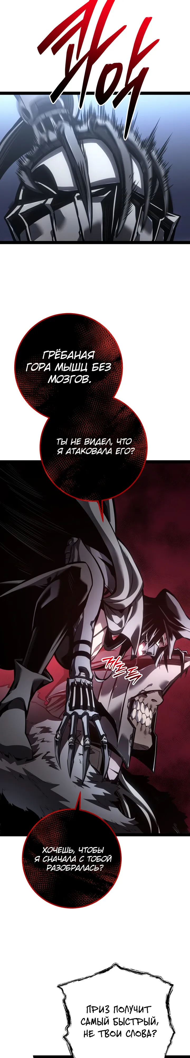 Read Перерождение ублюдка из клана Меча RU Manga Online