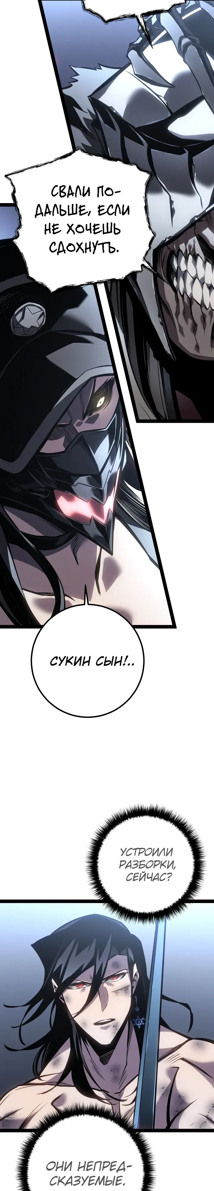 Read Перерождение ублюдка из клана Меча RU Manga Online