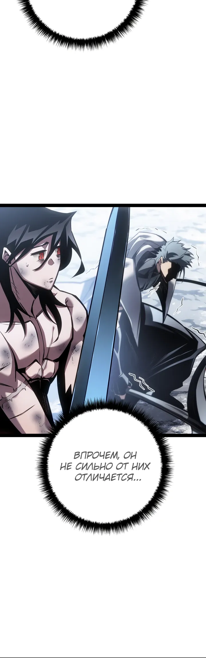 Read Перерождение ублюдка из клана Меча RU Manga Online