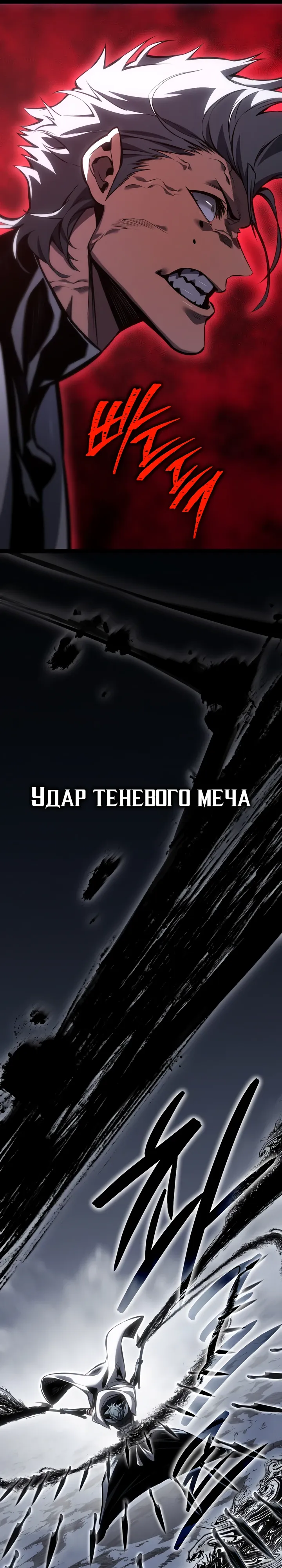 Read Перерождение ублюдка из клана Меча RU Manga Online