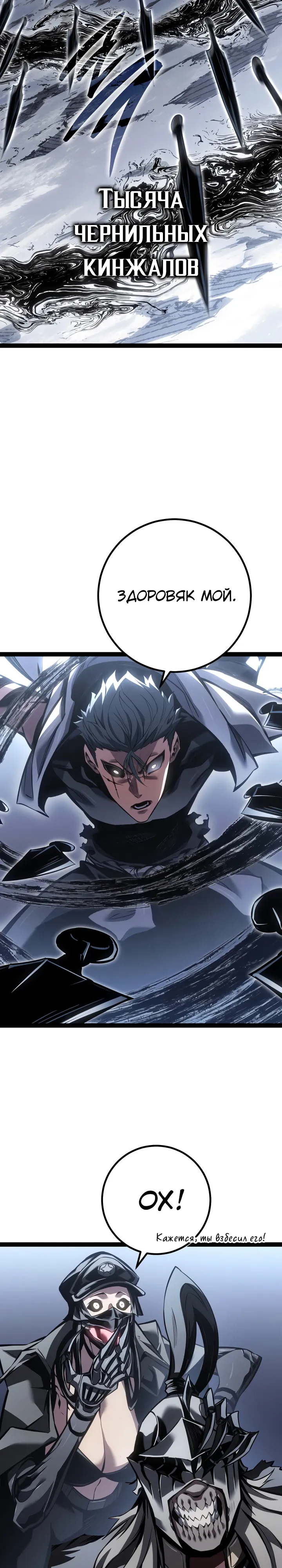 Read Перерождение ублюдка из клана Меча RU Manga Online