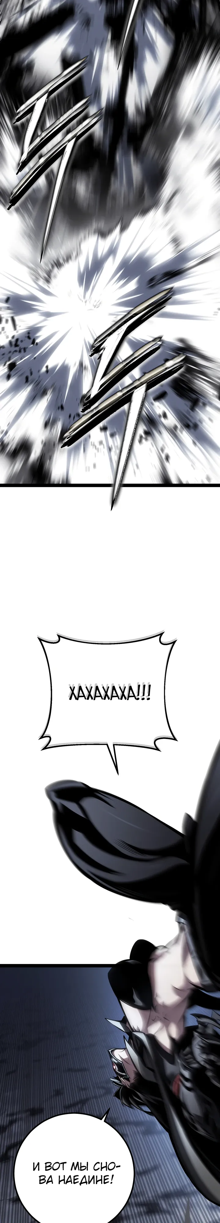 Read Перерождение ублюдка из клана Меча RU Manga Online