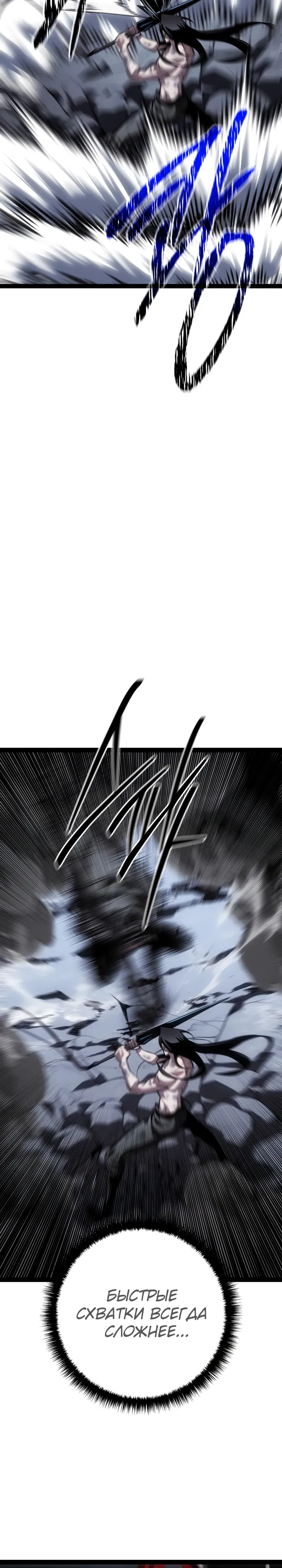 Read Перерождение ублюдка из клана Меча RU Manga Online