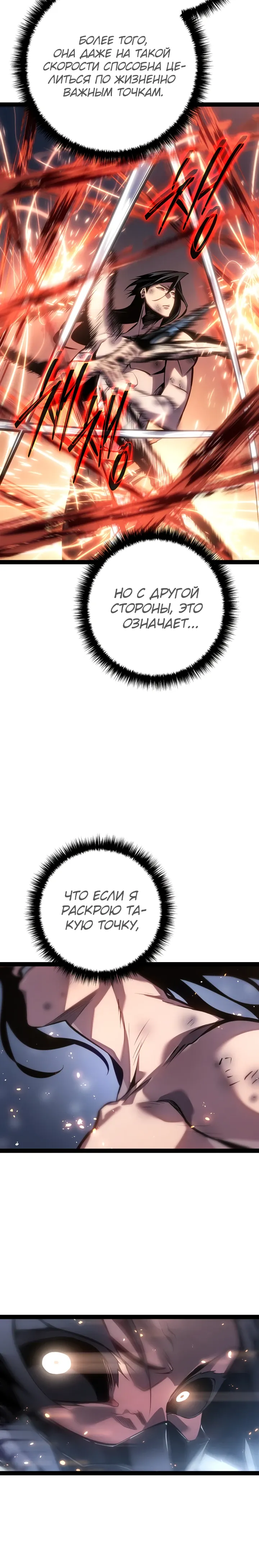 Read Перерождение ублюдка из клана Меча RU Manga Online