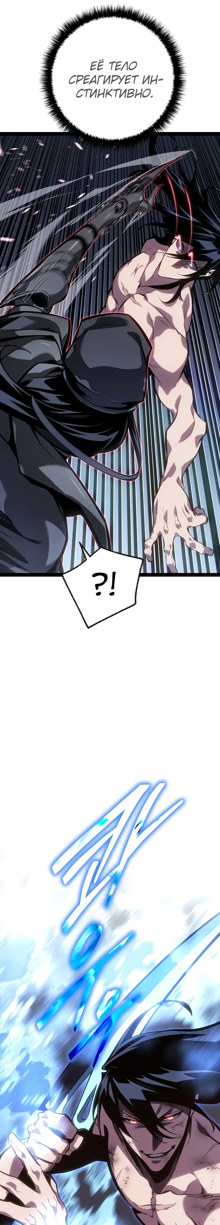 Read Перерождение ублюдка из клана Меча RU Manga Online