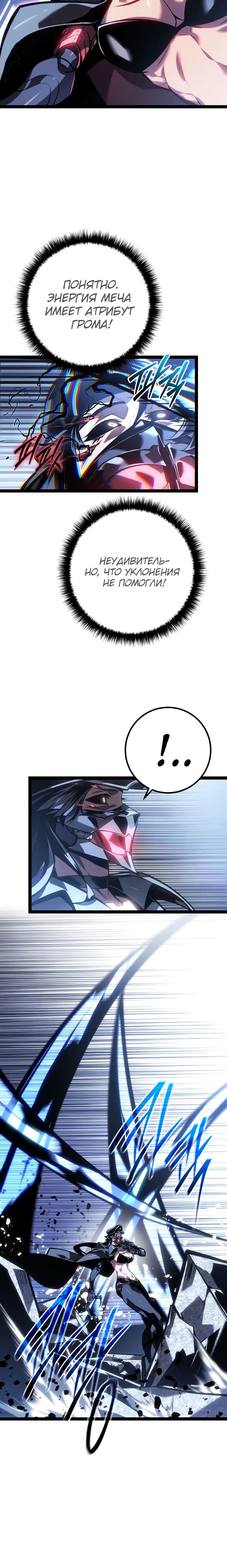 Read Перерождение ублюдка из клана Меча RU Manga Online