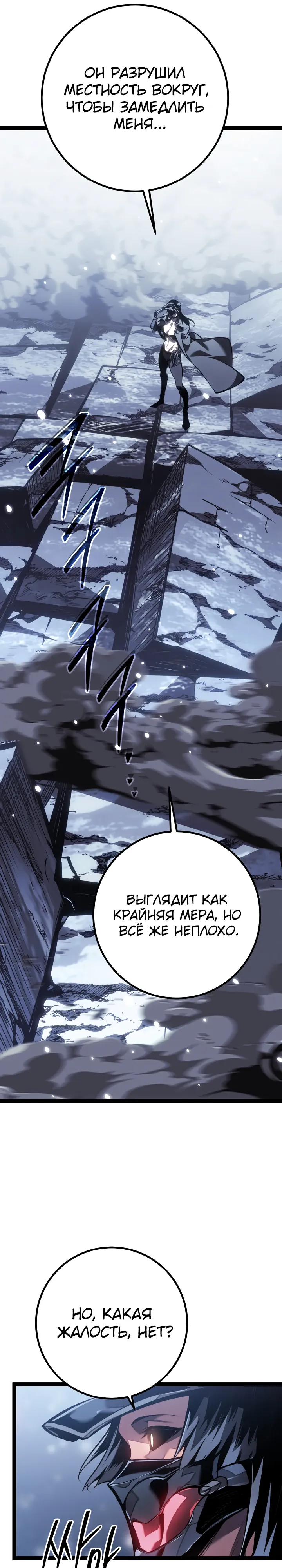 Read Перерождение ублюдка из клана Меча RU Manga Online