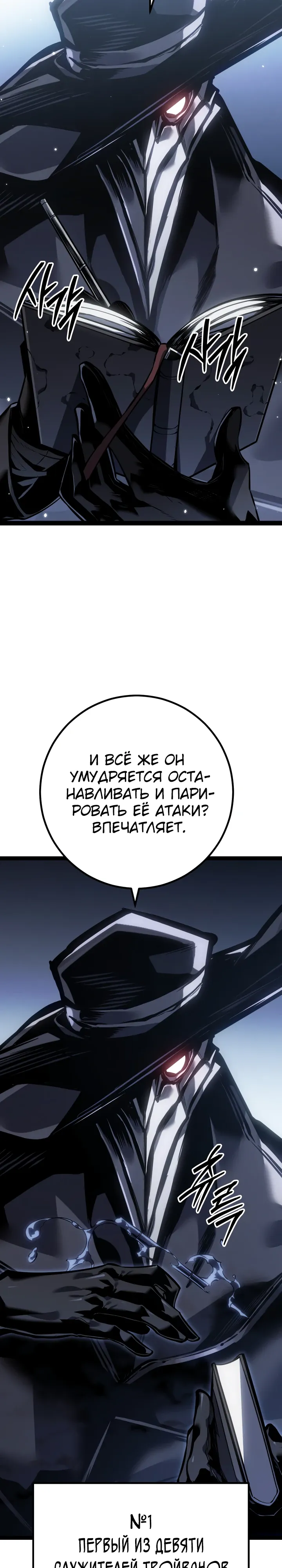 Read Перерождение ублюдка из клана Меча RU Manga Online
