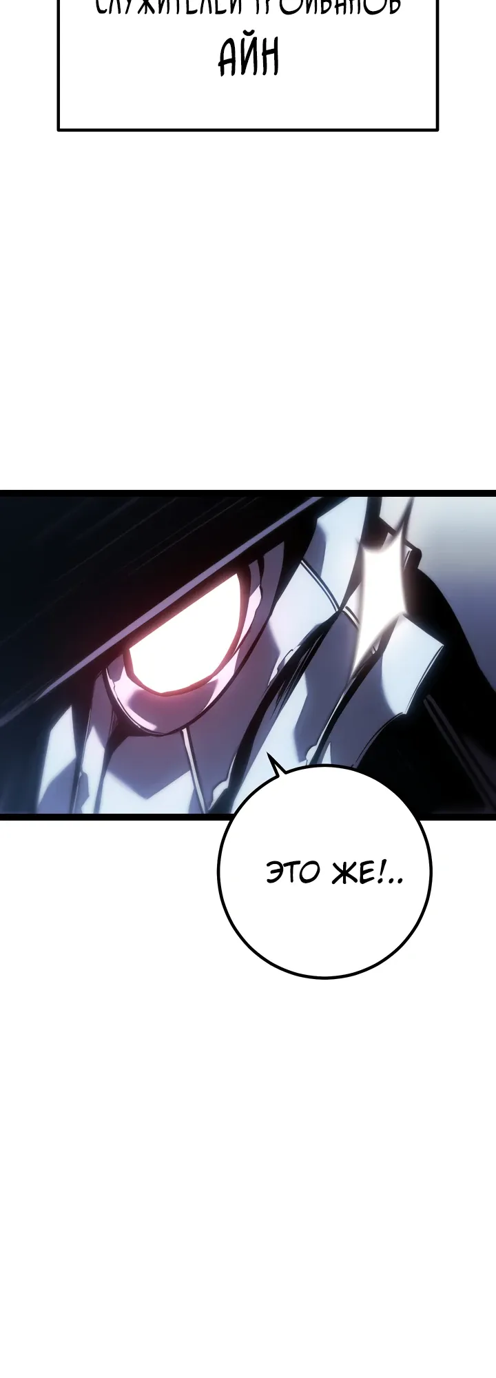 Read Перерождение ублюдка из клана Меча RU Manga Online