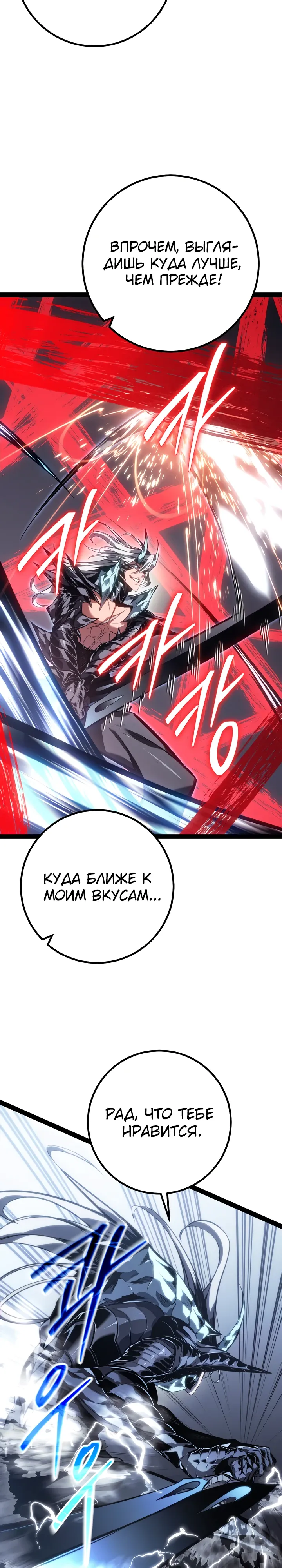 Read Перерождение ублюдка из клана Меча RU Manga Online