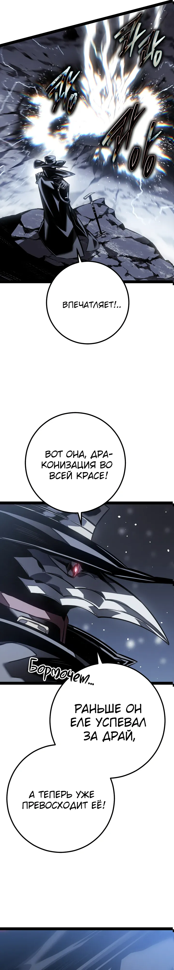 Read Перерождение ублюдка из клана Меча RU Manga Online
