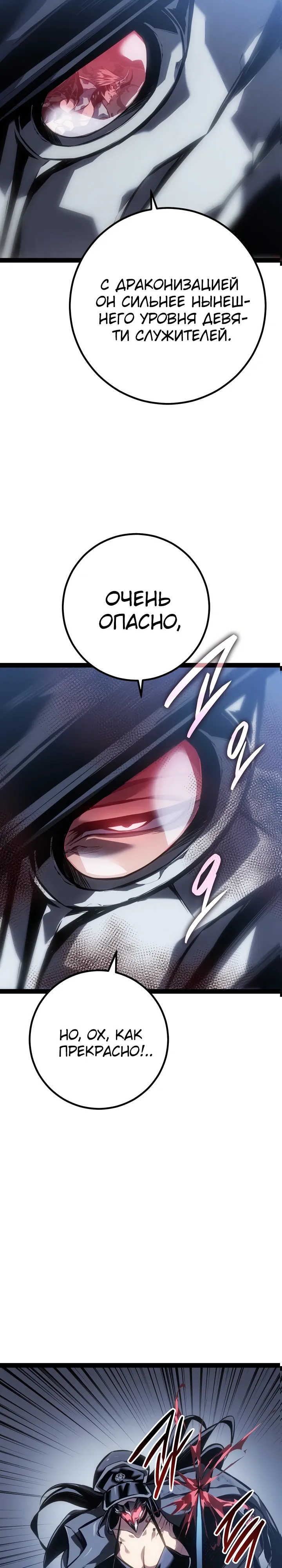 Read Перерождение ублюдка из клана Меча RU Manga Online