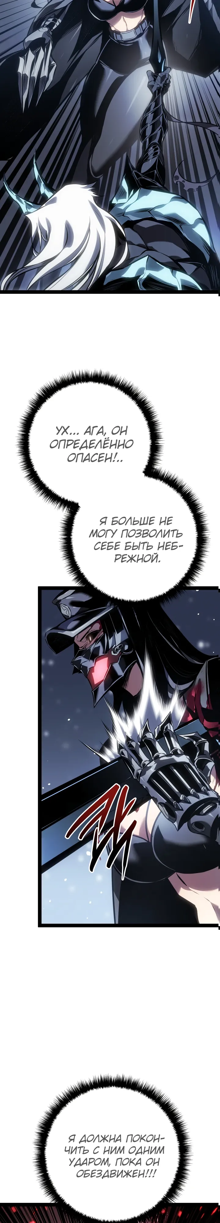 Read Перерождение ублюдка из клана Меча RU Manga Online
