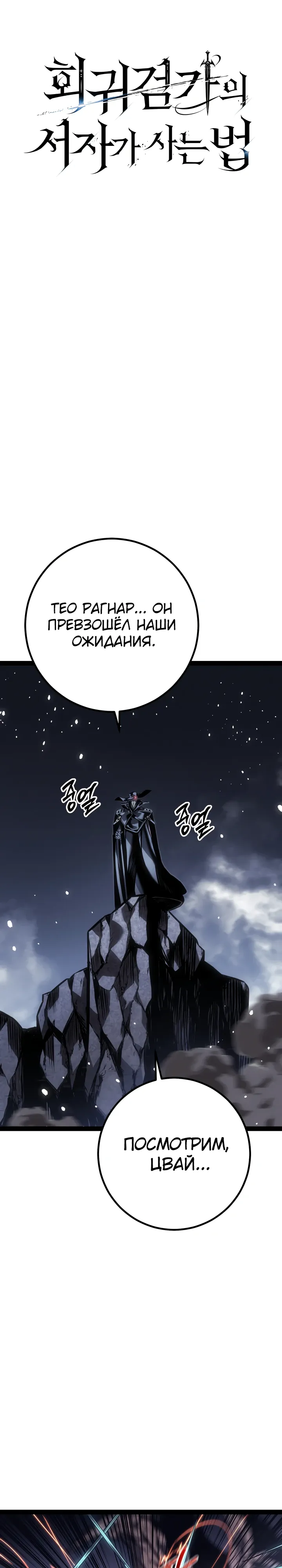 Read Перерождение ублюдка из клана Меча RU Manga Online