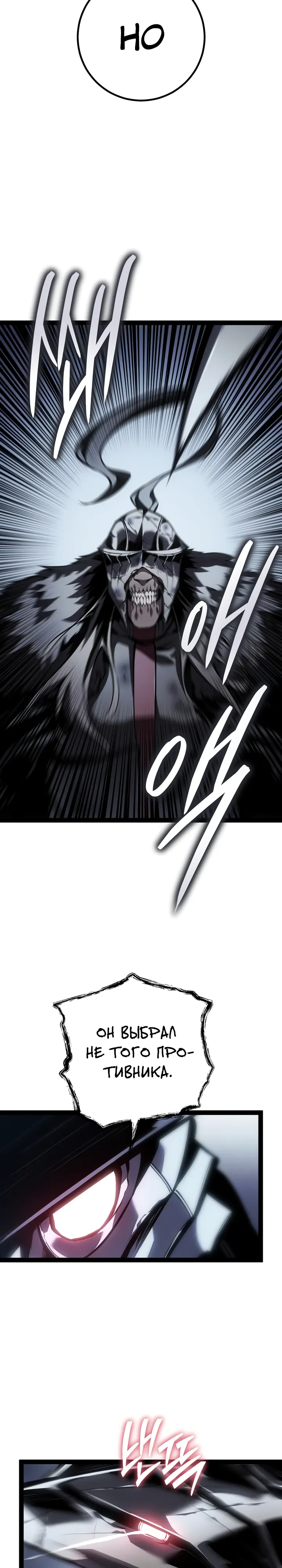 Read Перерождение ублюдка из клана Меча RU Manga Online