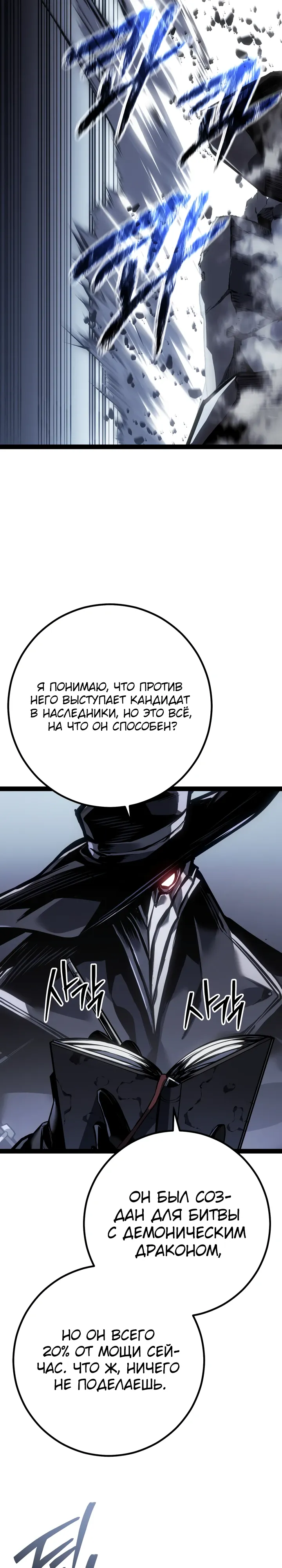 Read Перерождение ублюдка из клана Меча RU Manga Online