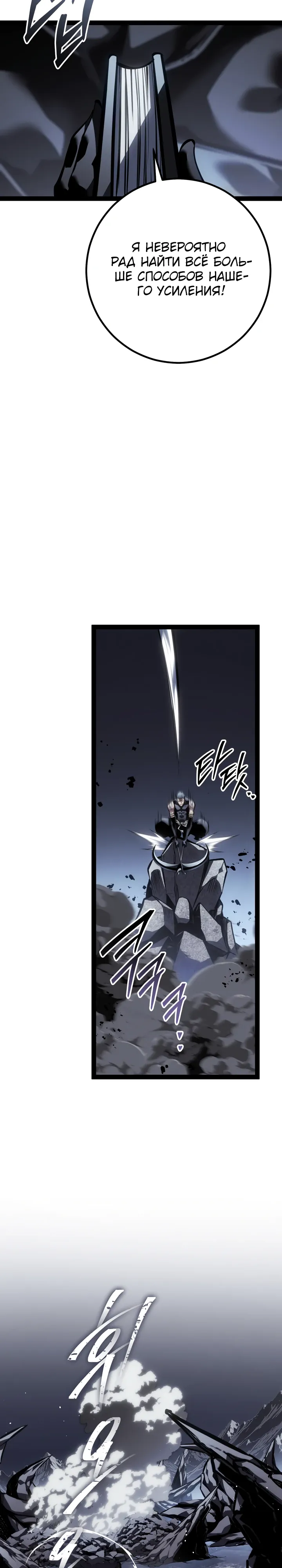 Read Перерождение ублюдка из клана Меча RU Manga Online