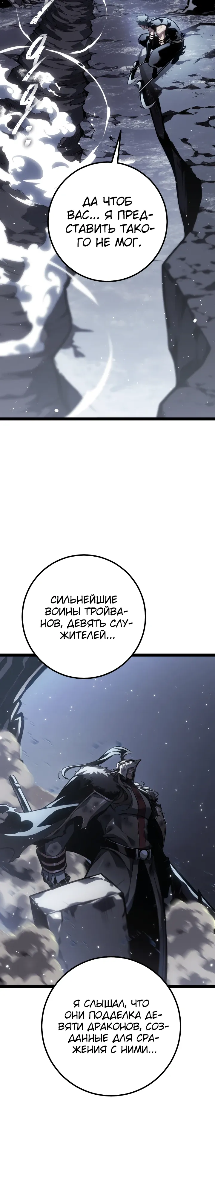 Read Перерождение ублюдка из клана Меча RU Manga Online