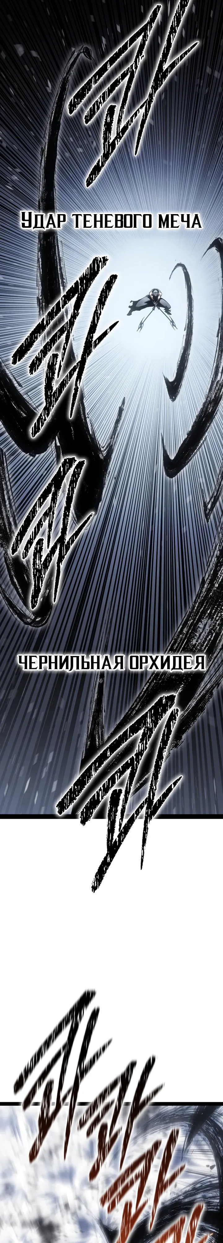 Read Перерождение ублюдка из клана Меча RU Manga Online
