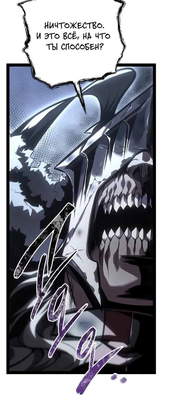 Read Перерождение ублюдка из клана Меча RU Manga Online